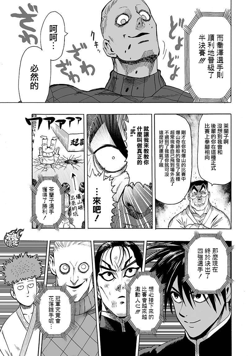第107话 强大使人快乐2