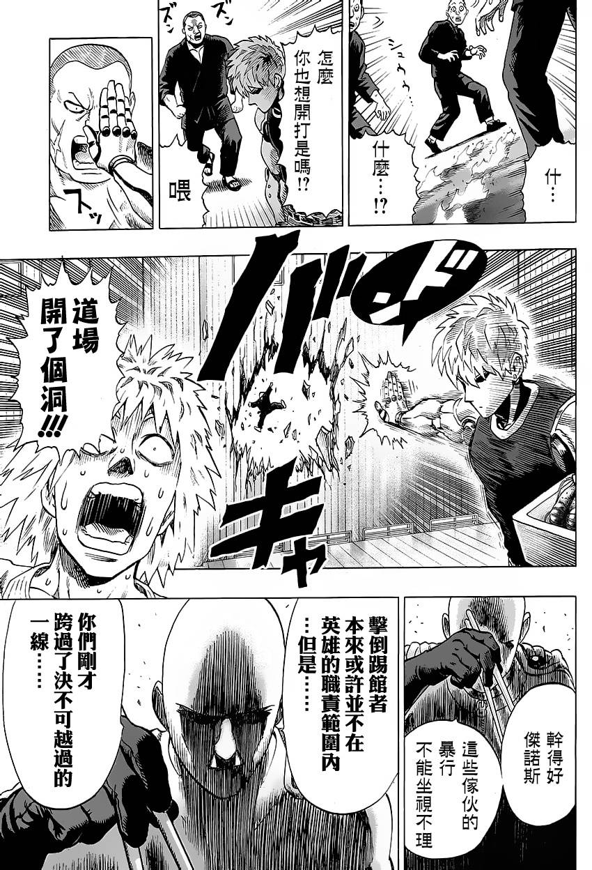 第69话19