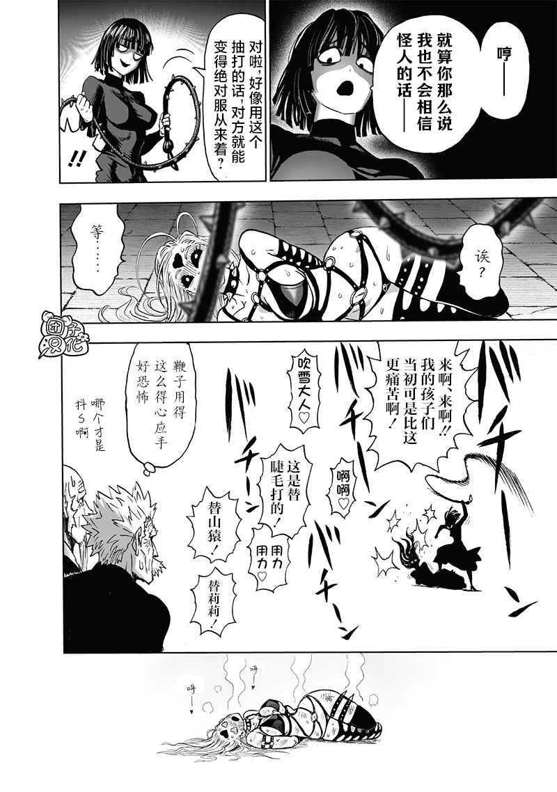 单行本24卷148