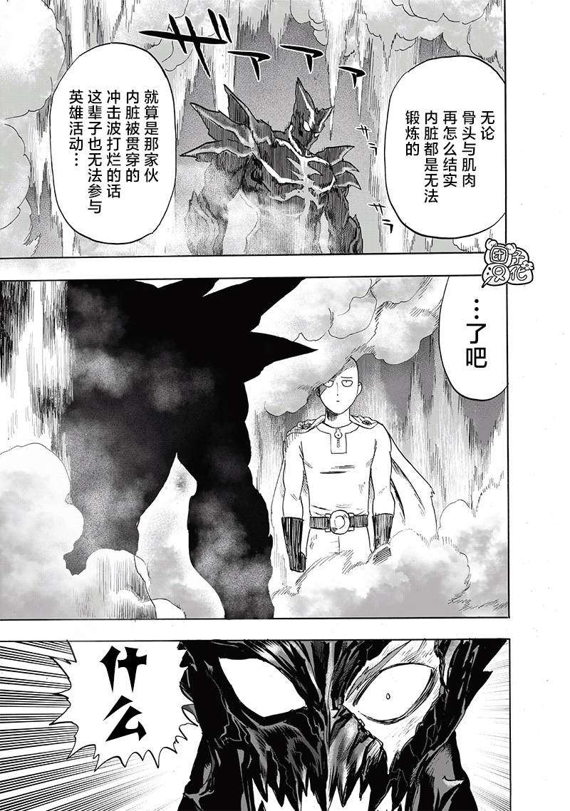 第208话 凌驾神魔20