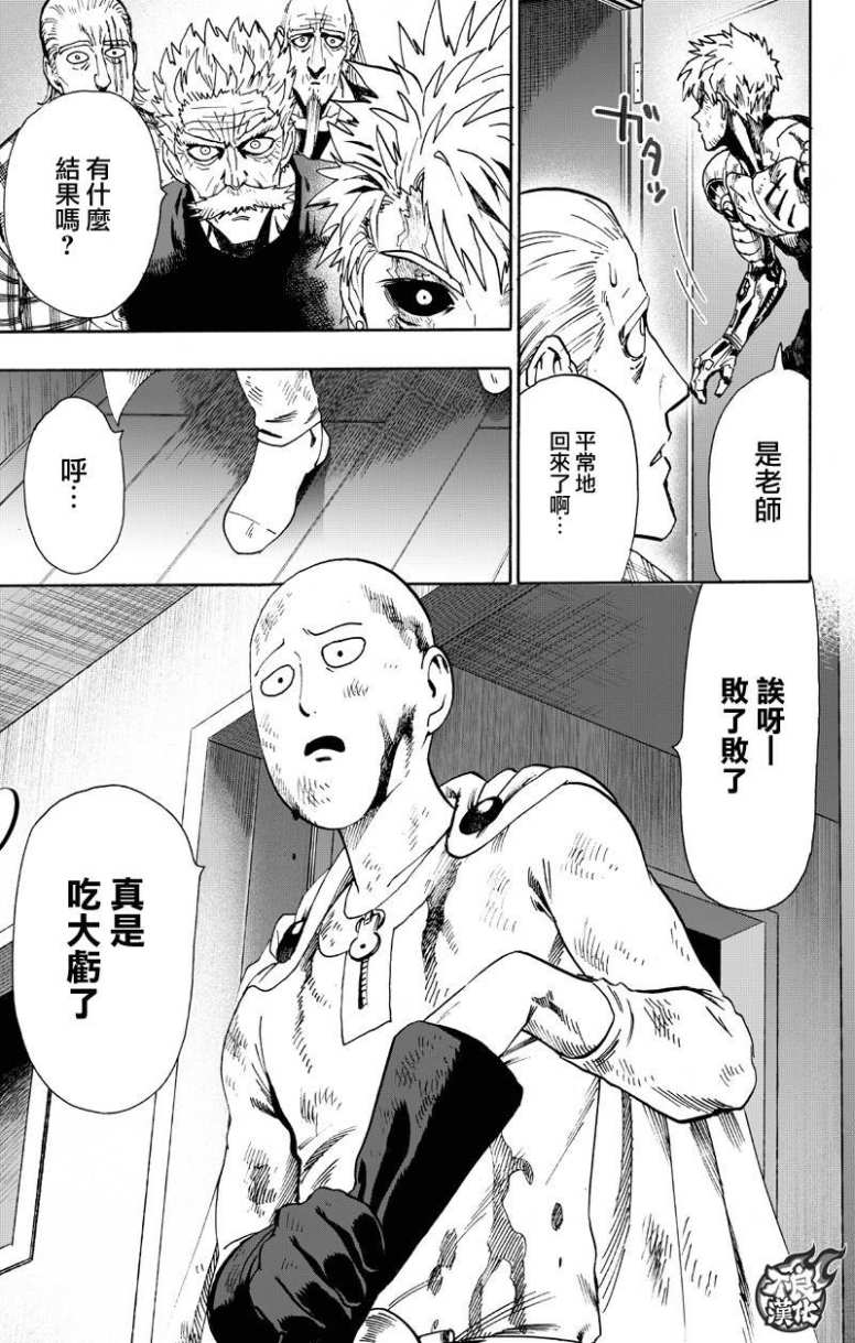 第131话 因为是怪人4