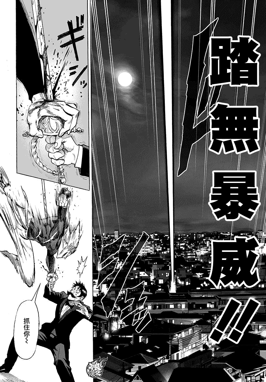 第75话 别放出去！12