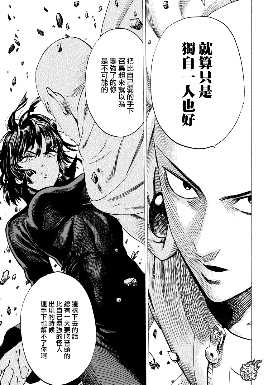 第61话 加速9