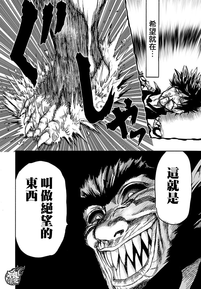 第117话 停滞与成长16