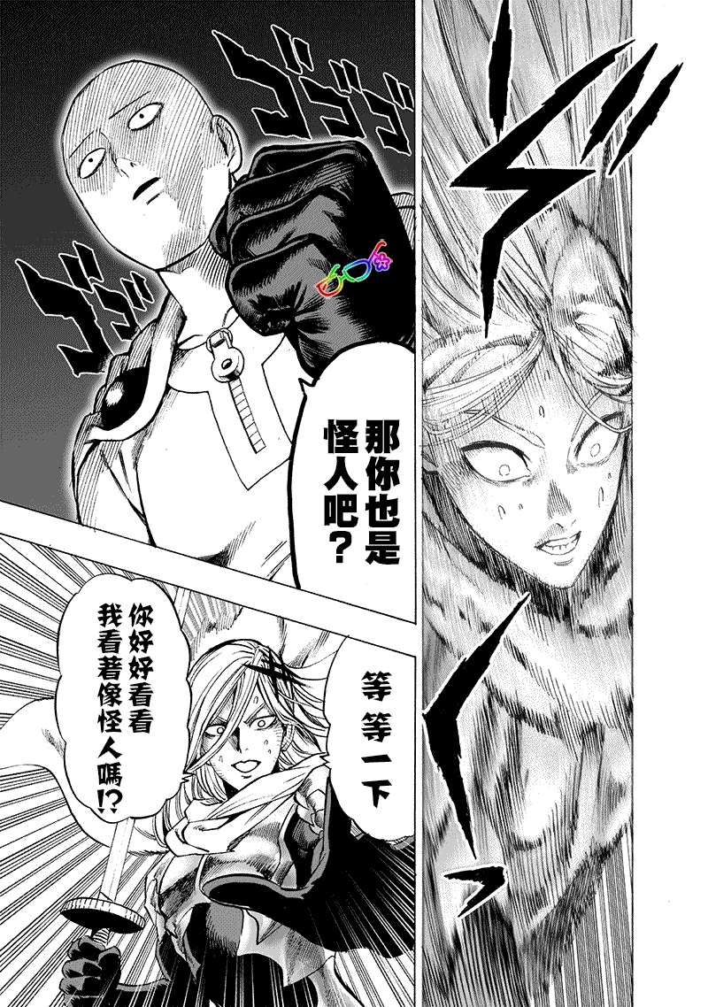 第159话 困兽之斗19