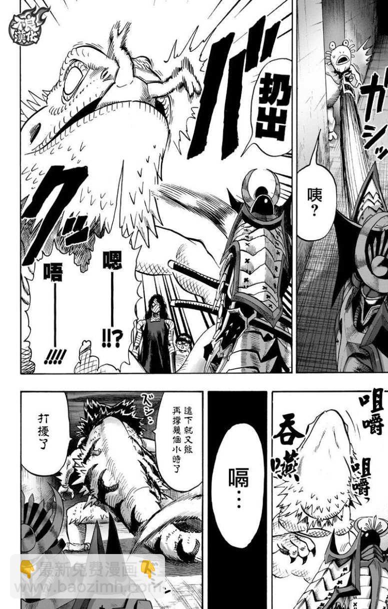 第133话 井盖53