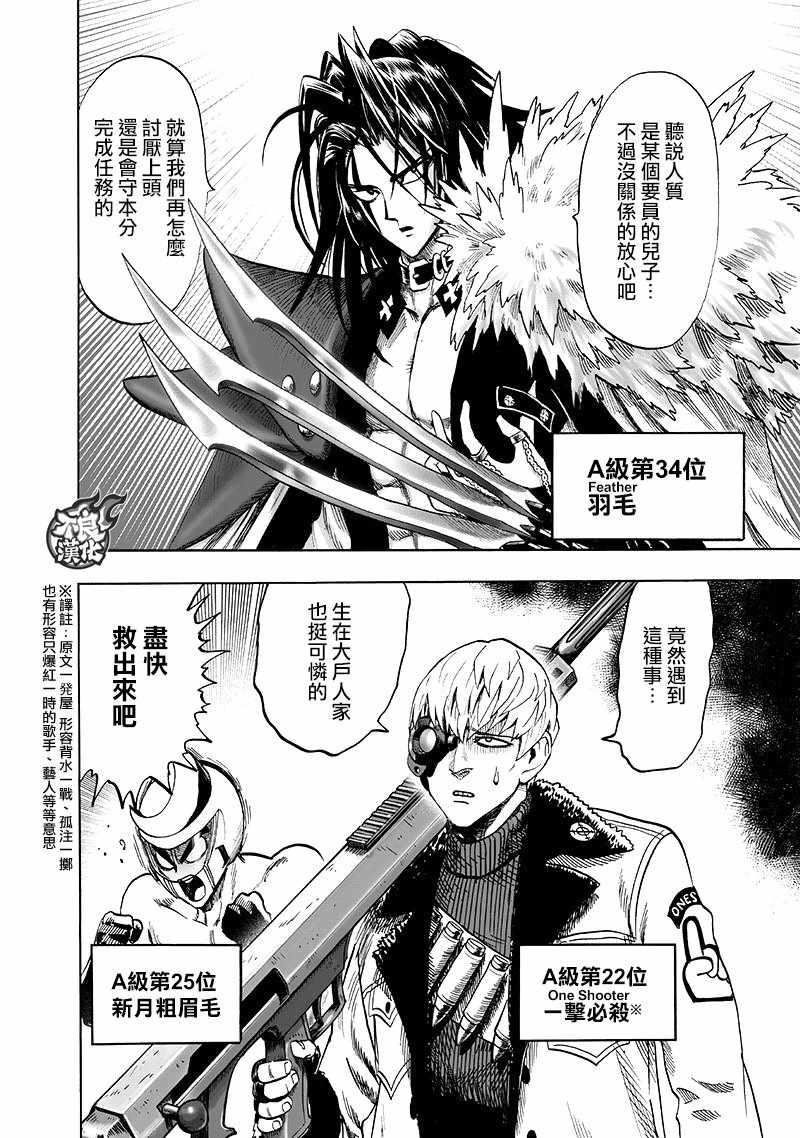 第134话 出发！37
