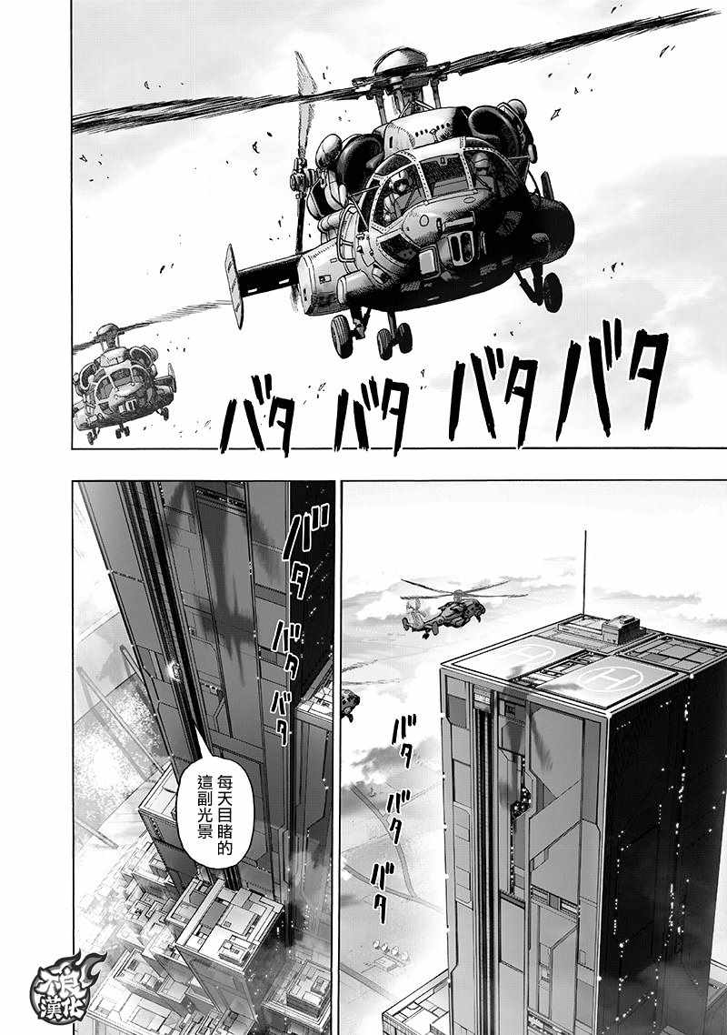 第136话 敏捷的家伙31
