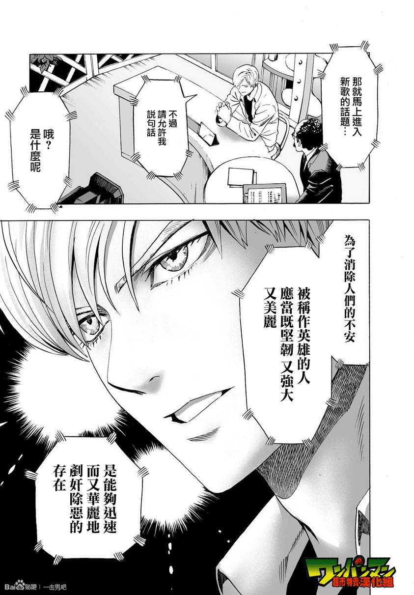 第33话9
