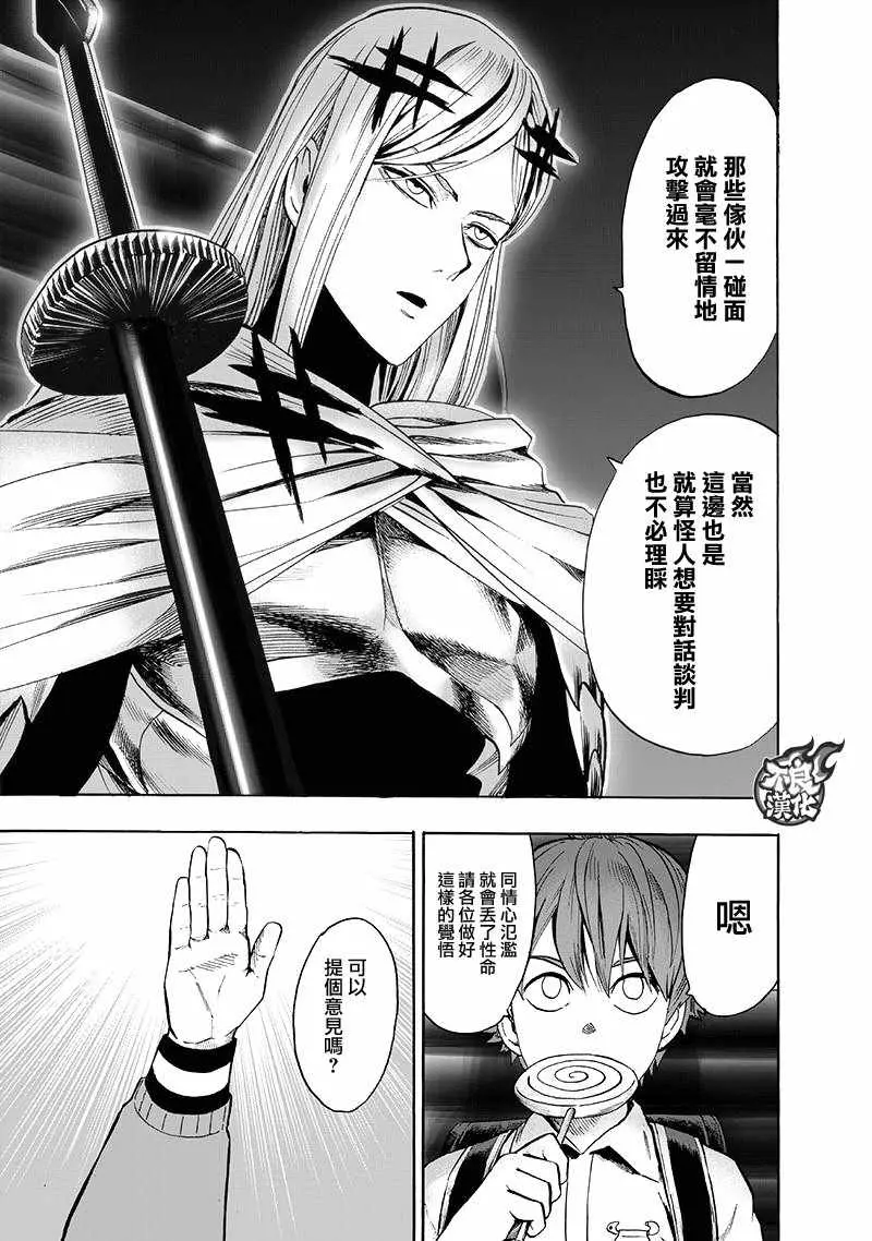 第136话 敏捷的家伙6