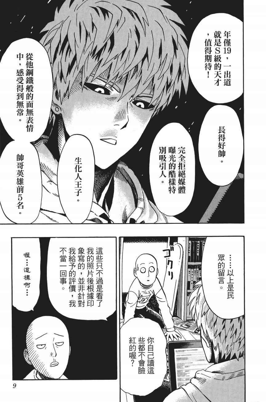 第4卷11