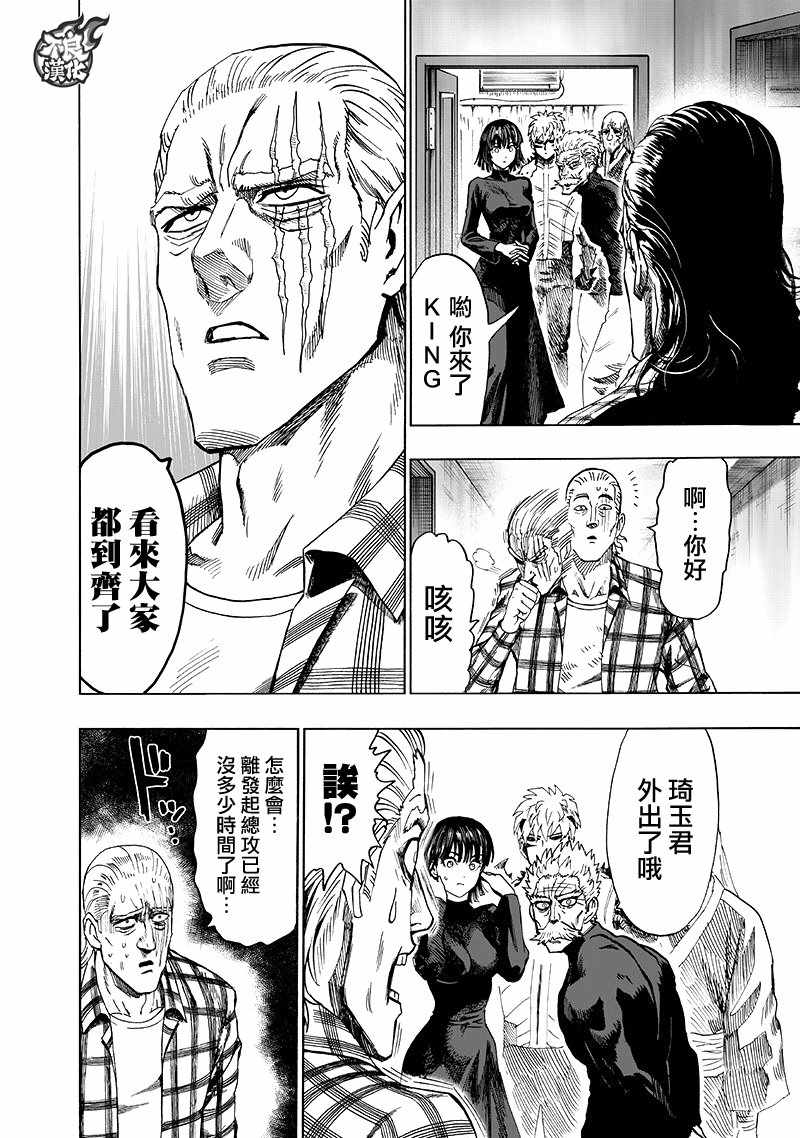 第136话 敏捷的家伙64