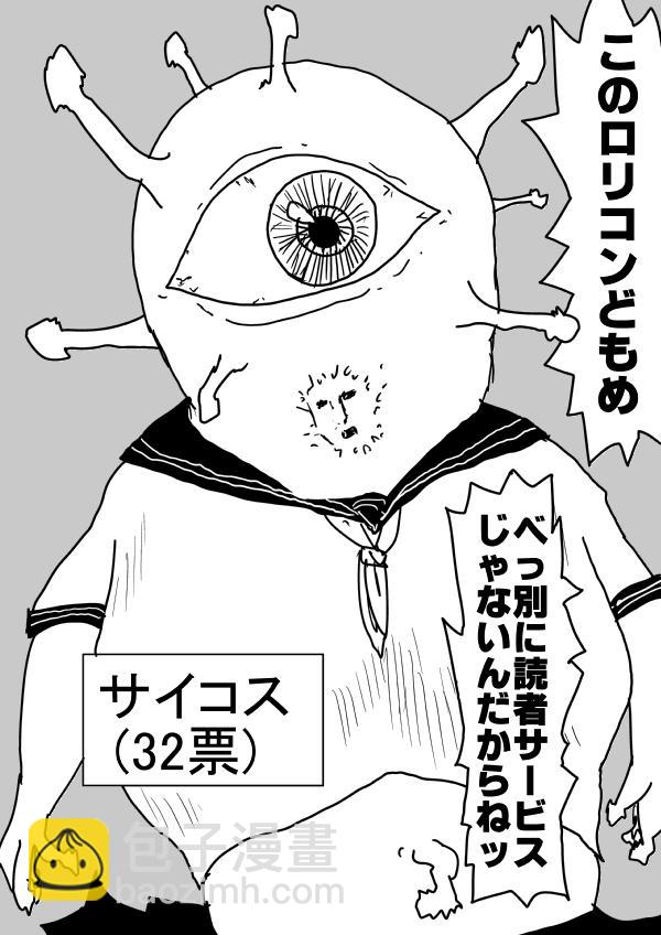 外传：第16话 第二次人气投票26