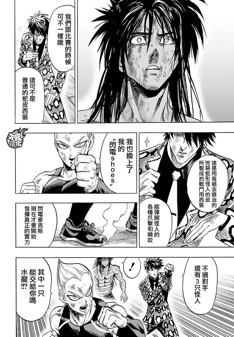 第114话 绝望的终焉30
