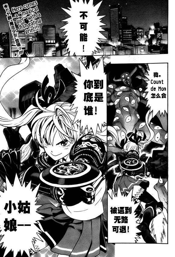 外传：第15话 ONE老师漫画教学0