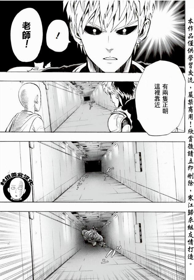 第12话 桃园团2