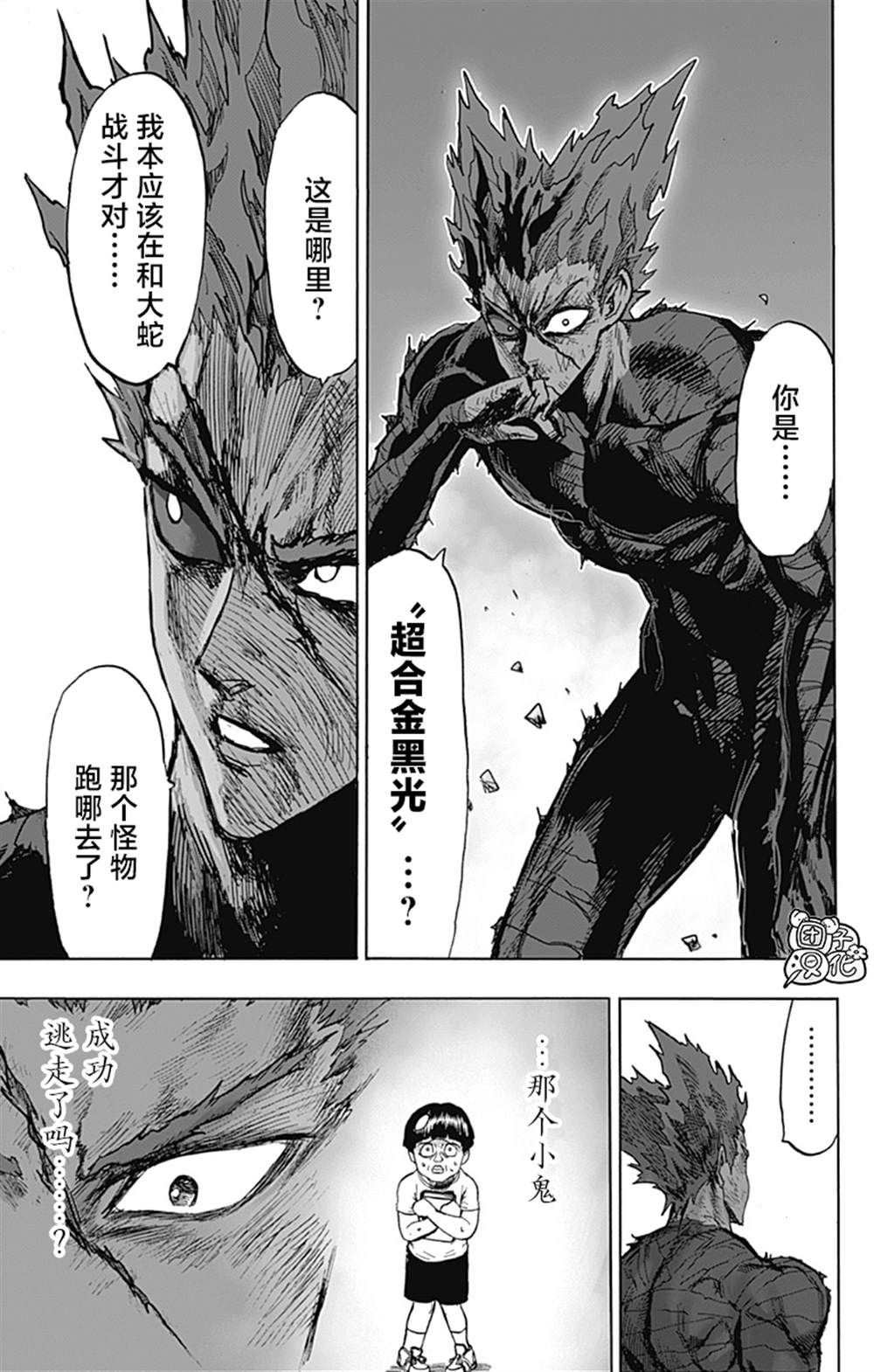 单行本26卷114