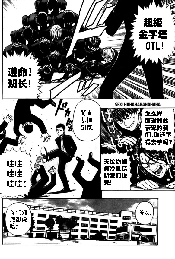 外传：第17话 ONE老师版可爱的野猫7