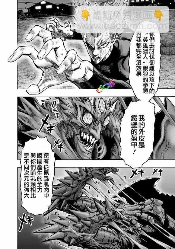 第151话 冒牌货9