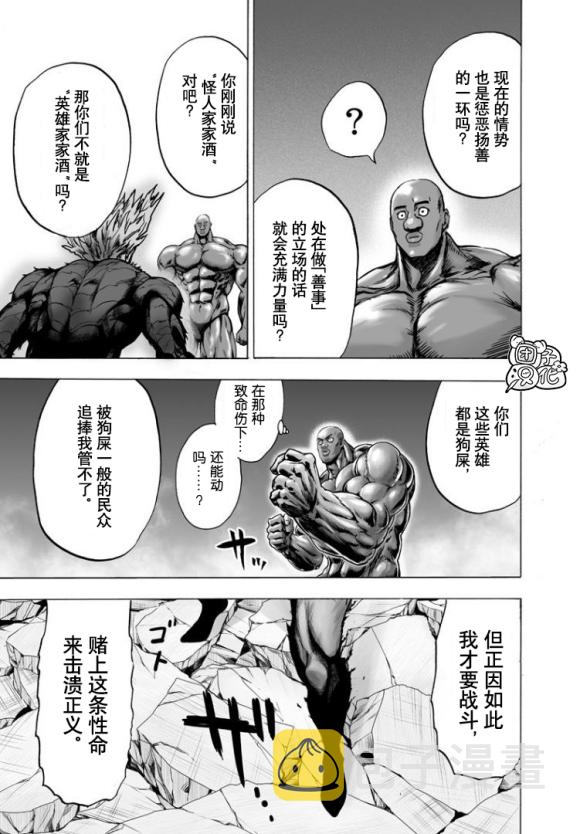 第174话 还没输！22
