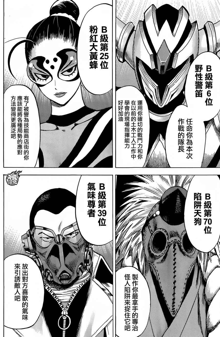 第94话 寻求原由6