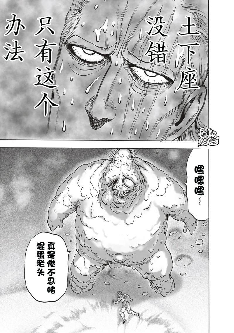 第199话 炼狱无双爆热波动炮12