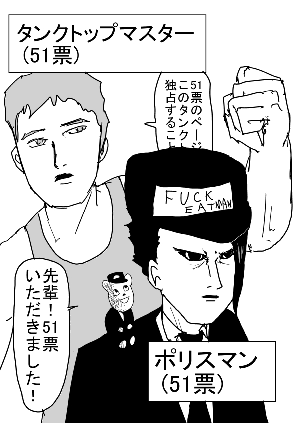 外传：第21话 MJ番外篇32