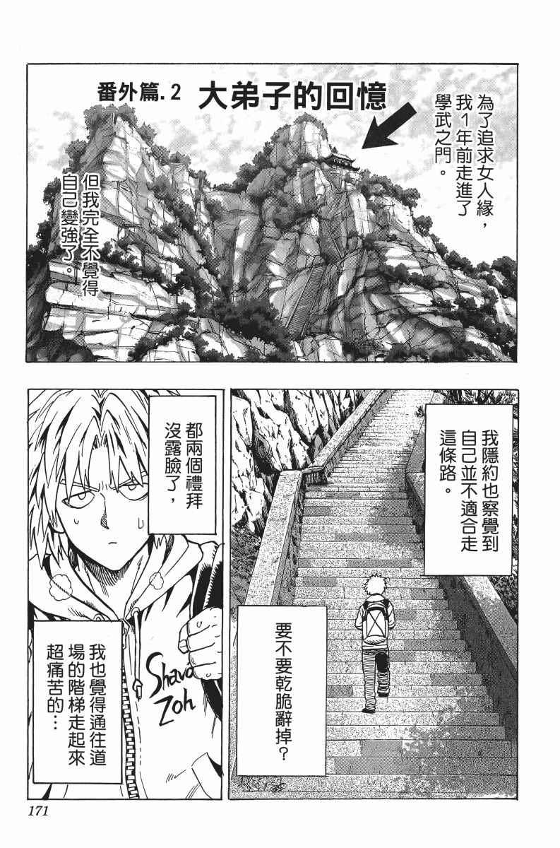 第7卷173