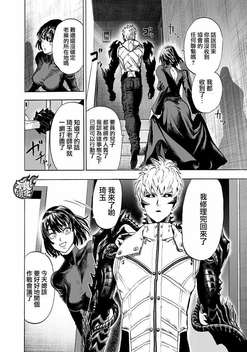 第134话 出发！60