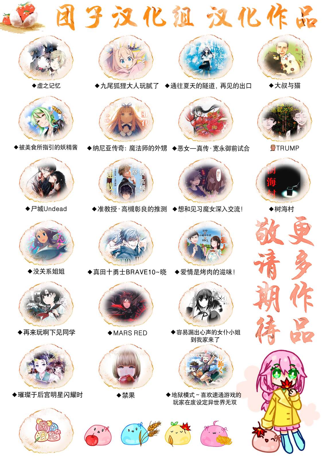 第182话 朝向深渊43