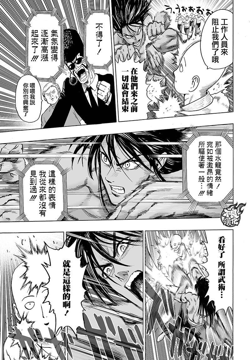 第111话16
