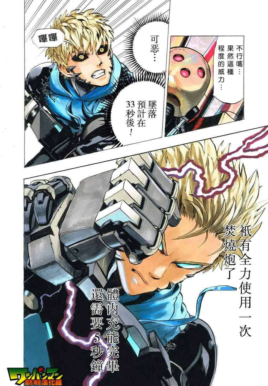 第26话12
