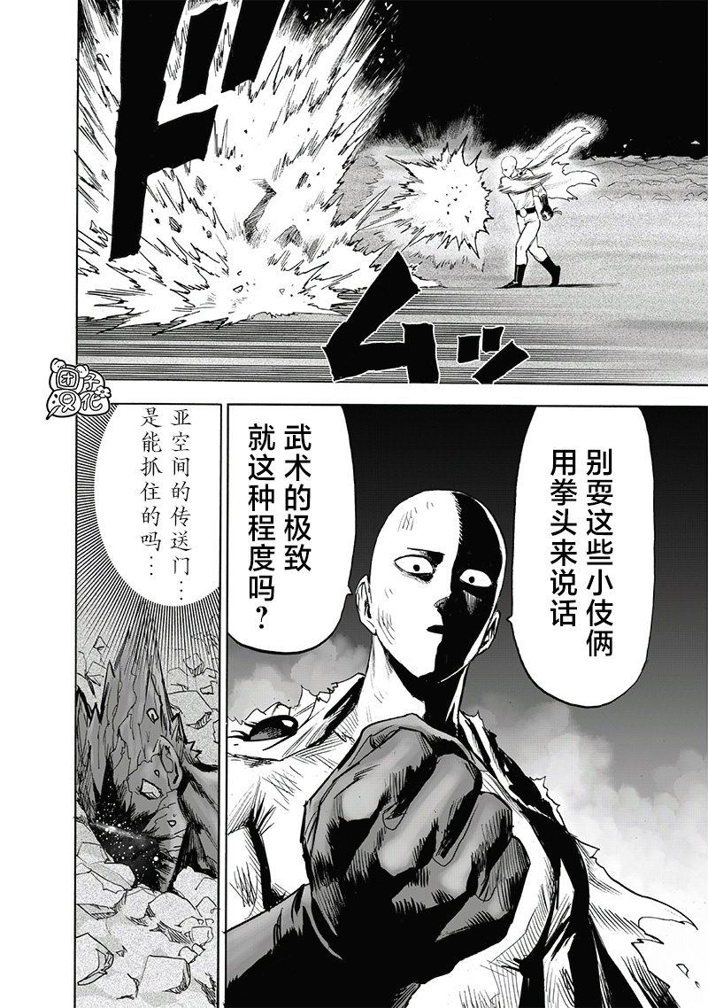 第212话 I.O.23