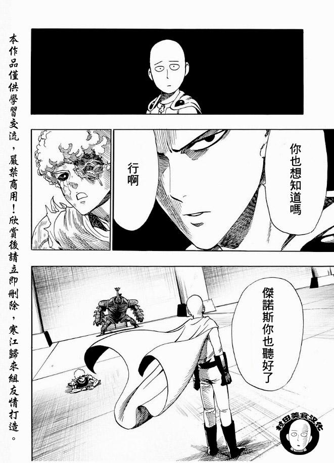 第11话 强大的秘诀27