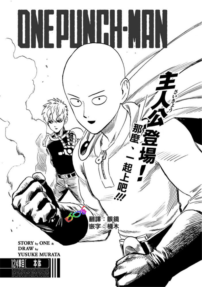 第170话 魔合体！0