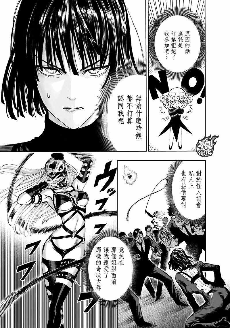 第134话 出发！53