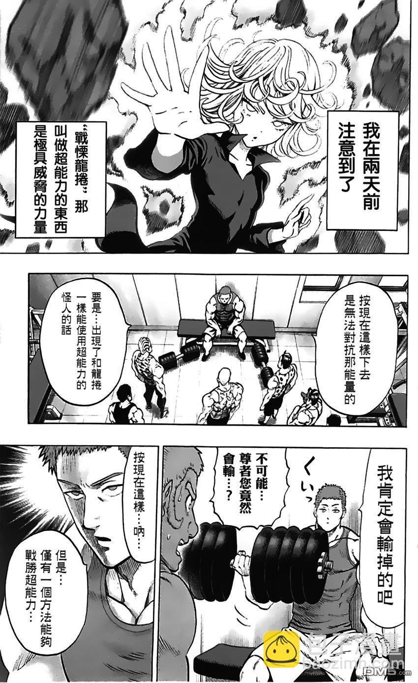 第84话 黑暗蜂拥而至6