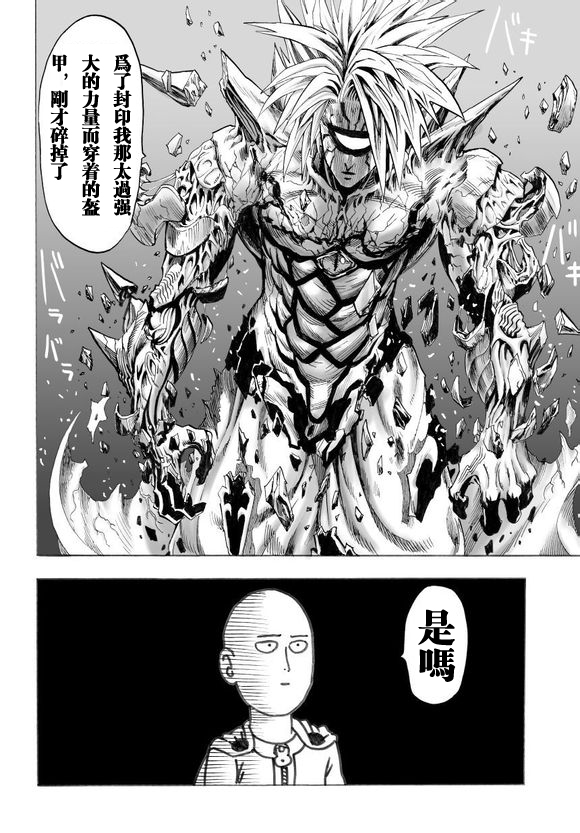 第45话11