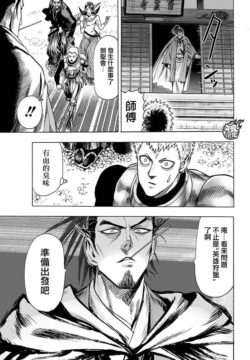 第110话 怪人化25