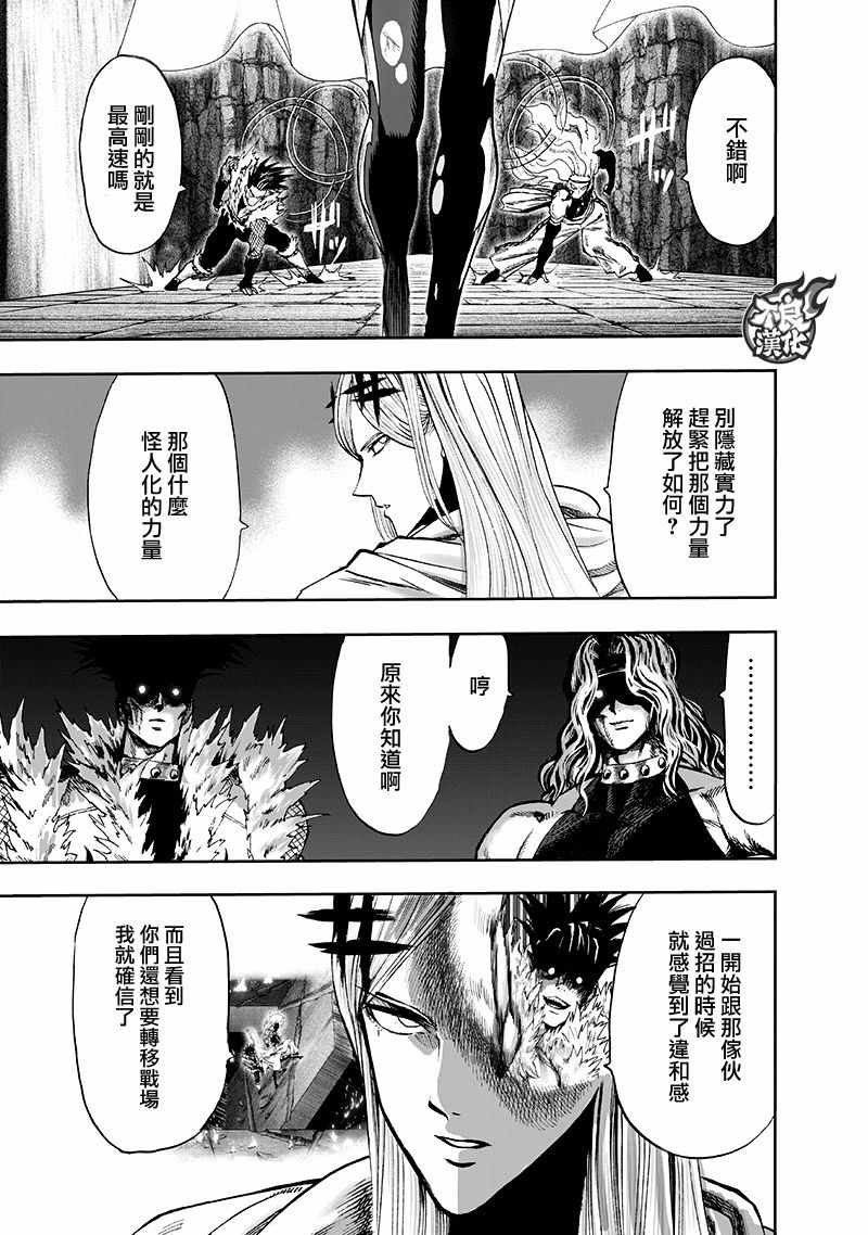 第141话 光48