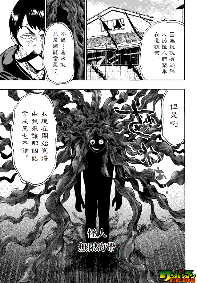 第20话 噂24