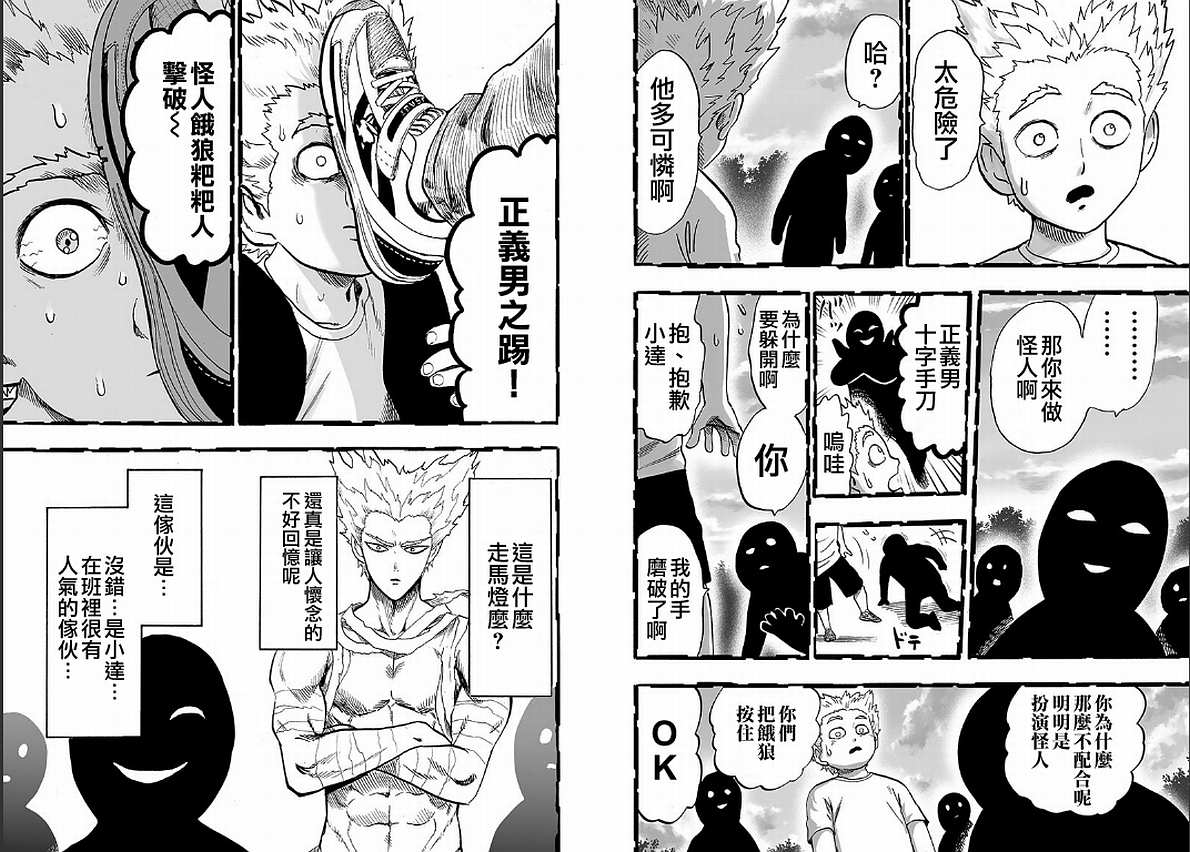 第129话 限制器13