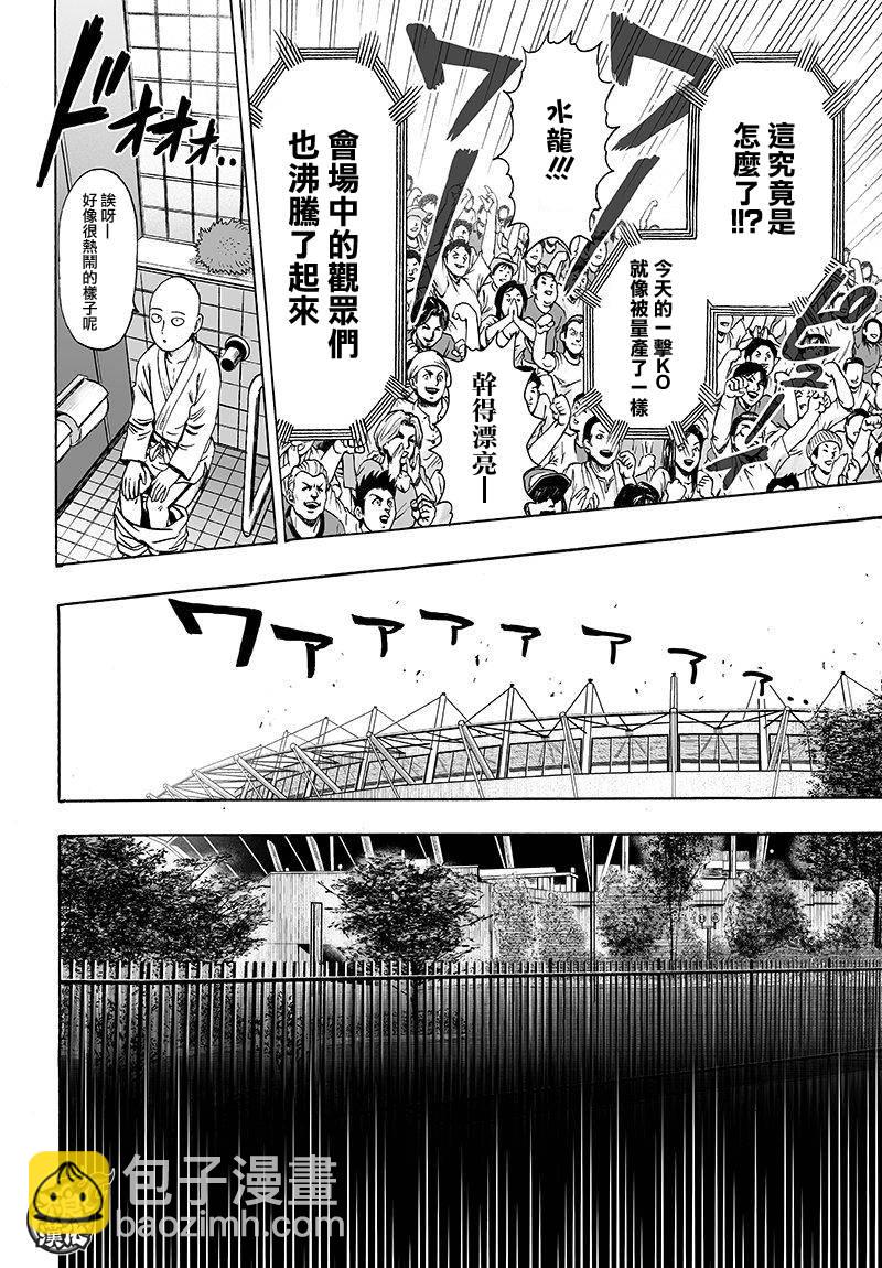 第104话 大战力18