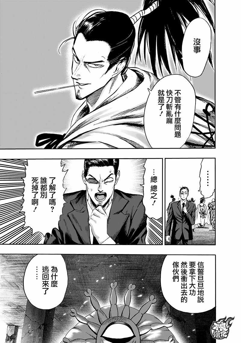 第141话 光6