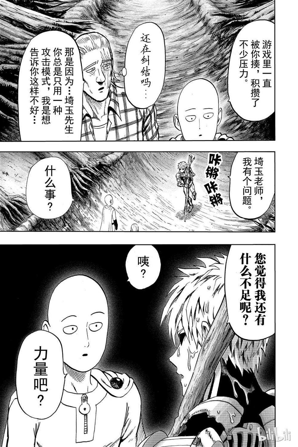第17话113