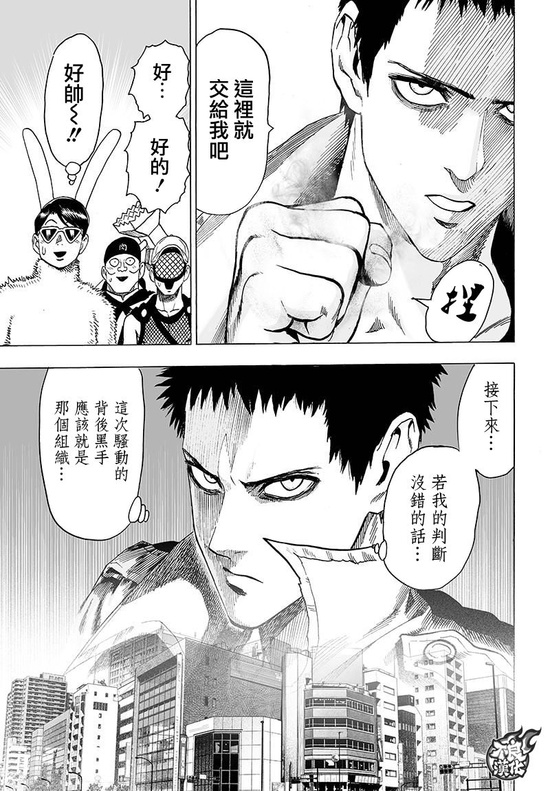 第121话 包围28