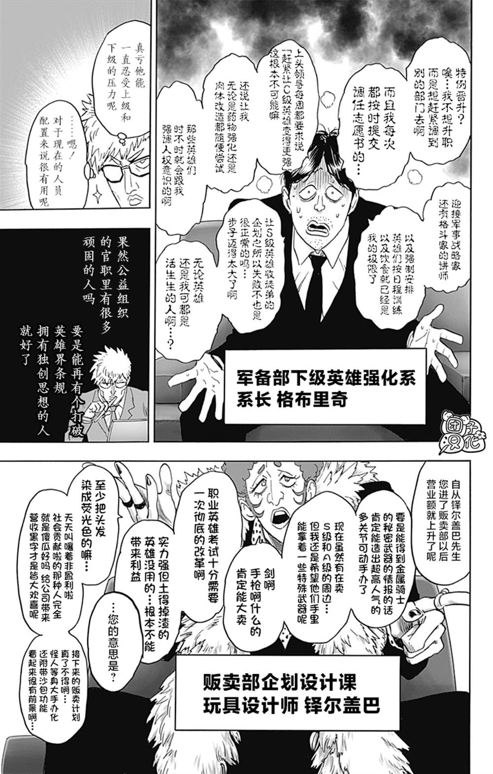 单行本26卷180
