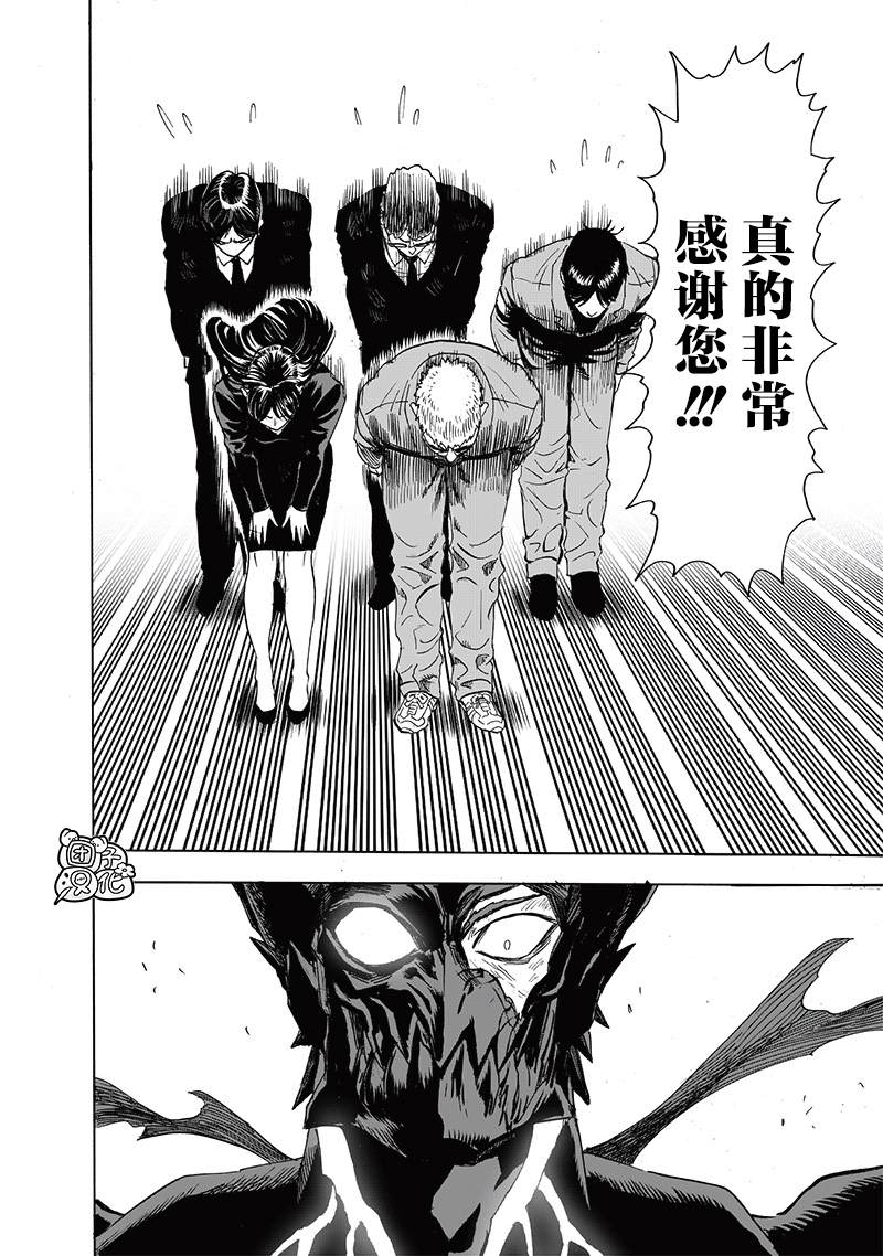 第208话 凌驾神魔23