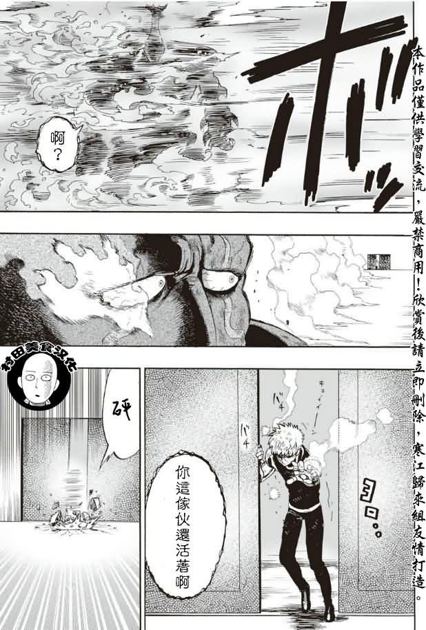 第12话 桃园团8