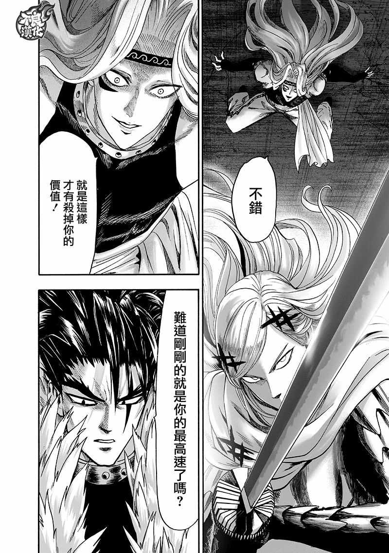 第141话 光22
